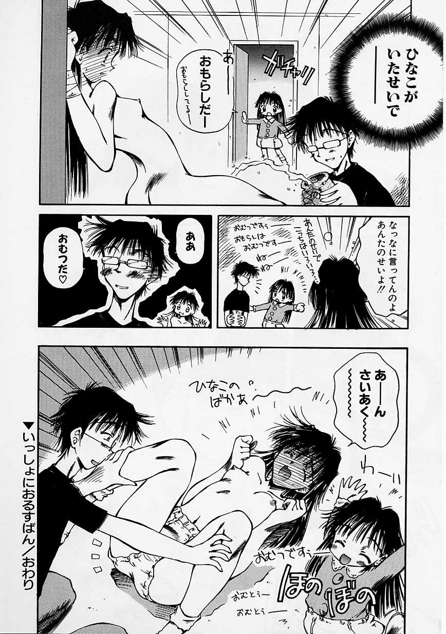 Onee-chan to Boku - Page 127