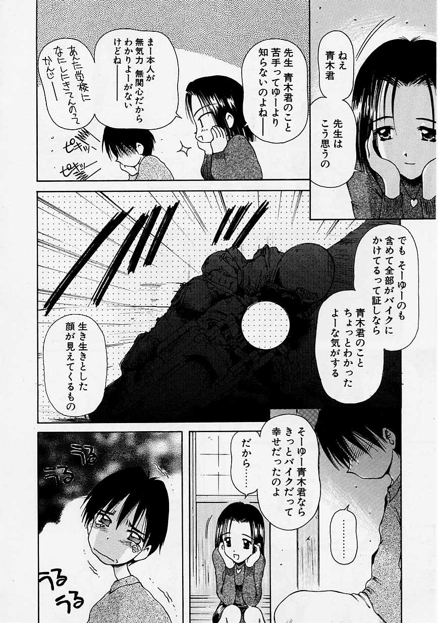 Onee-chan to Boku - Page 149