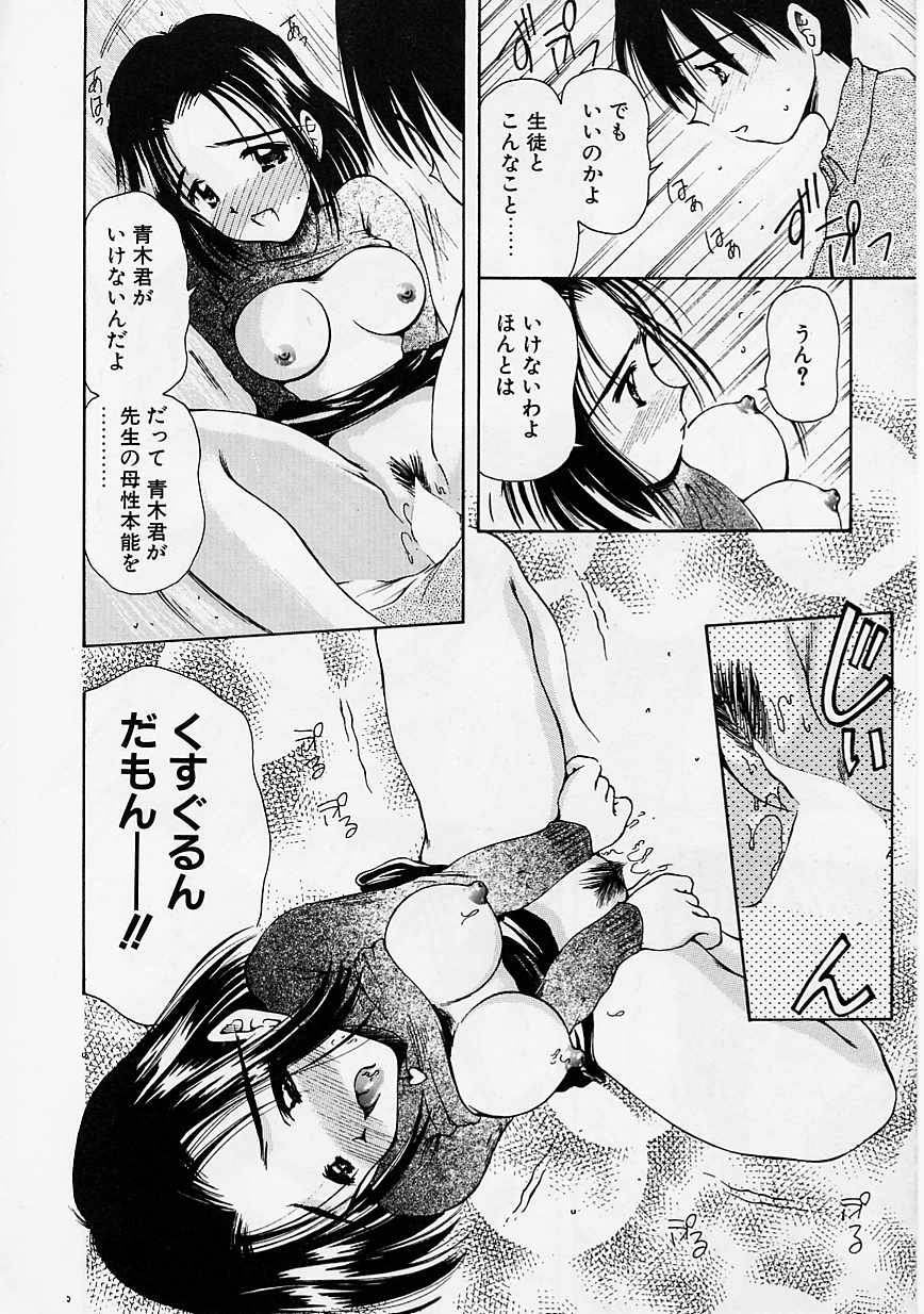 Onee-chan to Boku - Page 155
