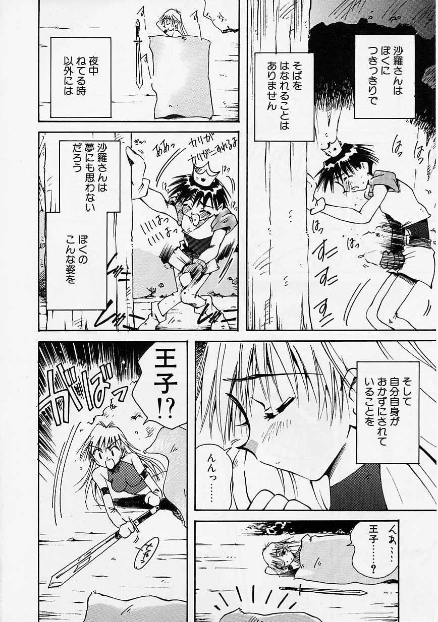 Onee-chan to Boku - Page 163