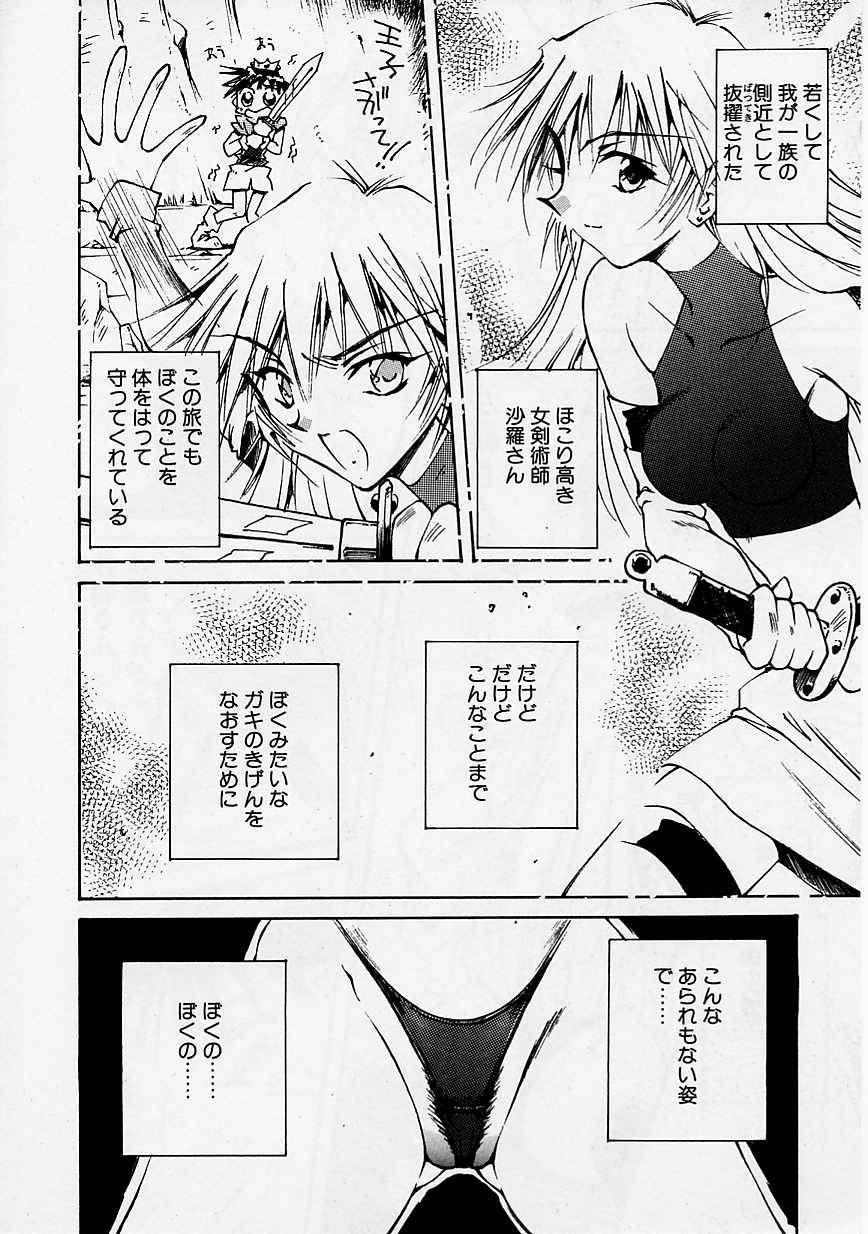 Onee-chan to Boku - Page 169