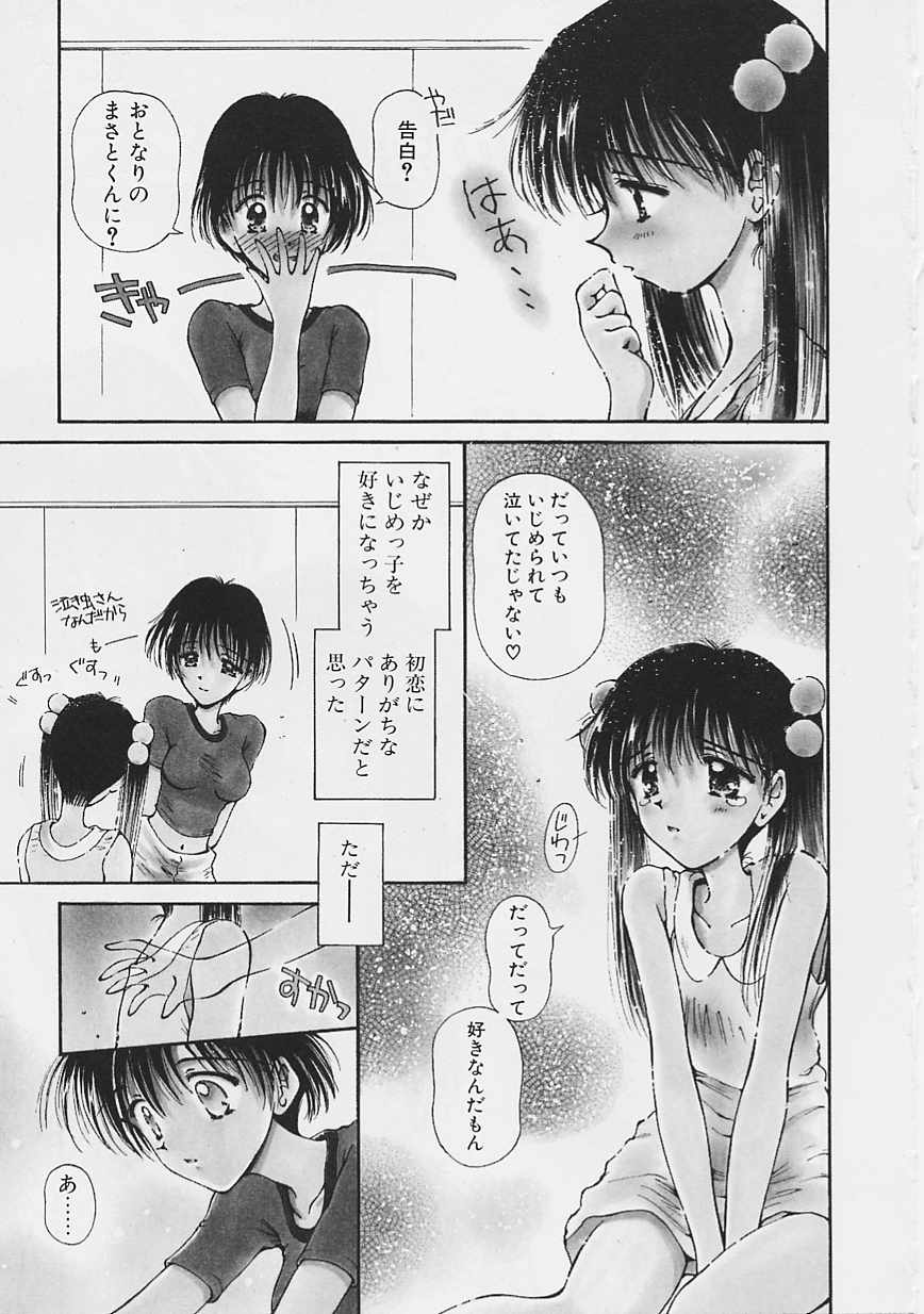 Onee-chan to Boku - Page 28