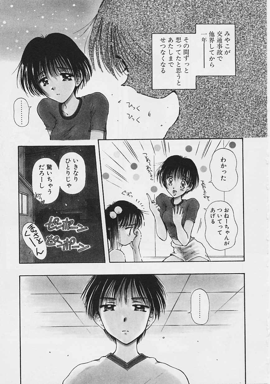 Onee-chan to Boku - Page 30