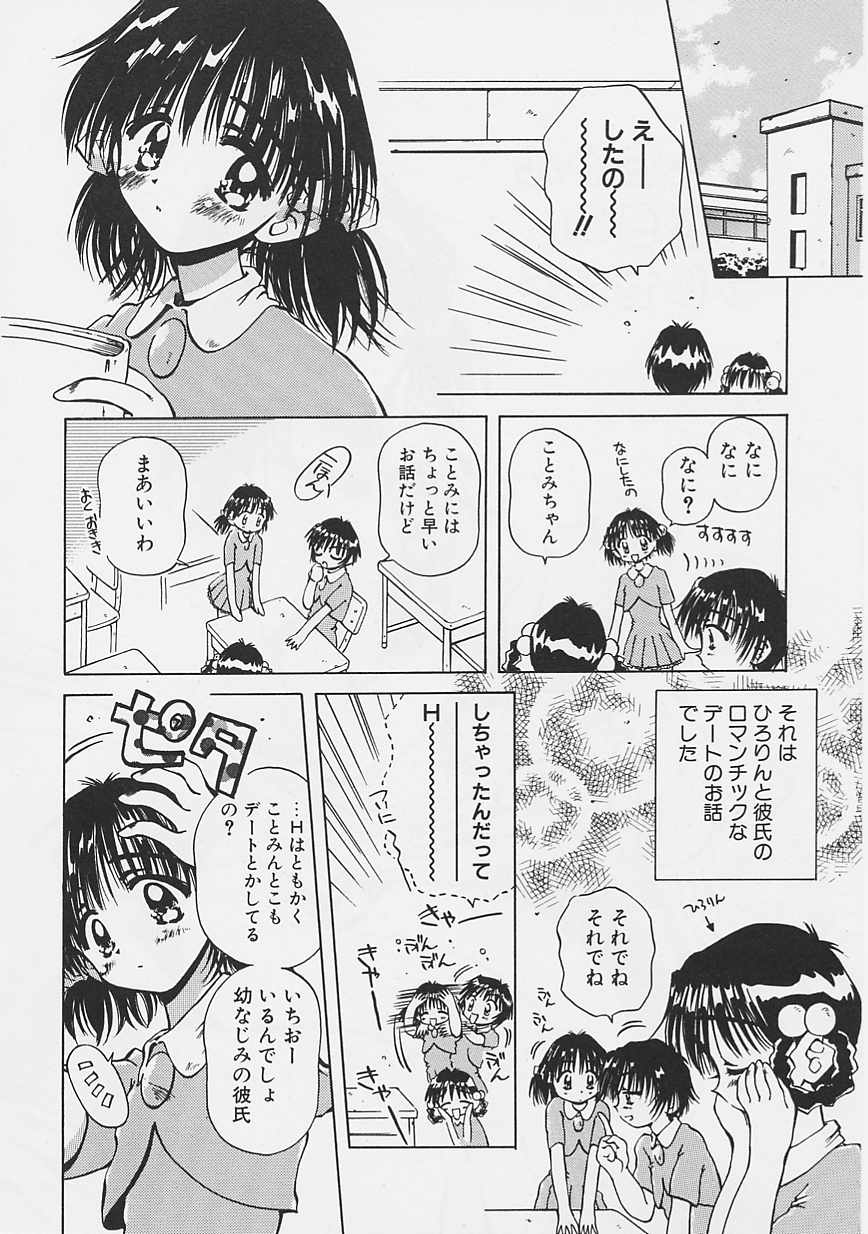 Onee-chan to Boku - Page 49