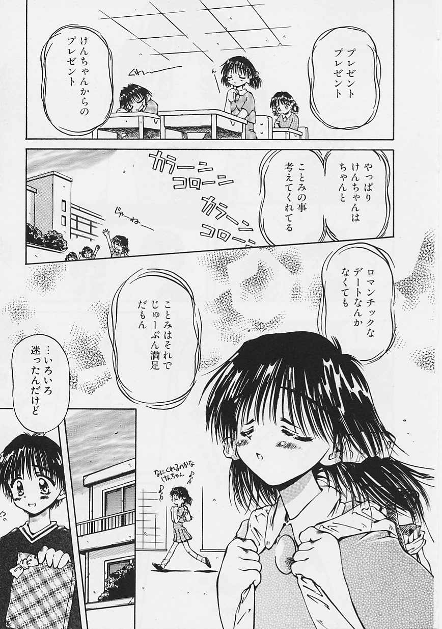 Onee-chan to Boku - Page 56