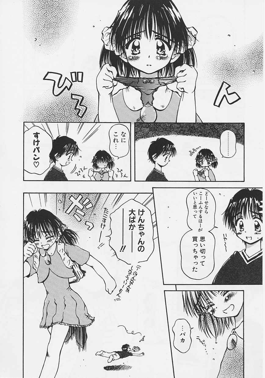 Onee-chan to Boku - Page 57