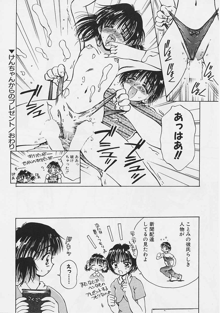 Onee-chan to Boku - Page 63
