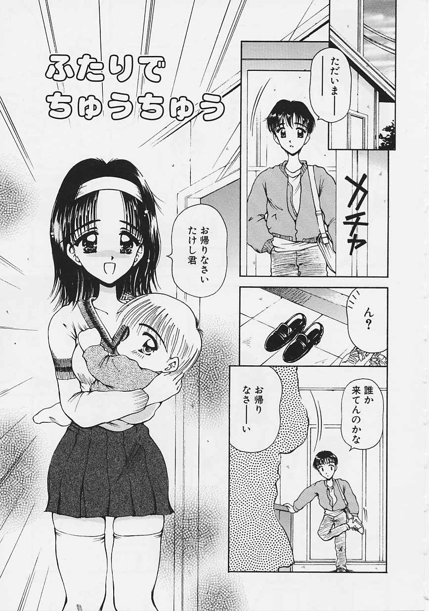 Onee-chan to Boku - Page 80