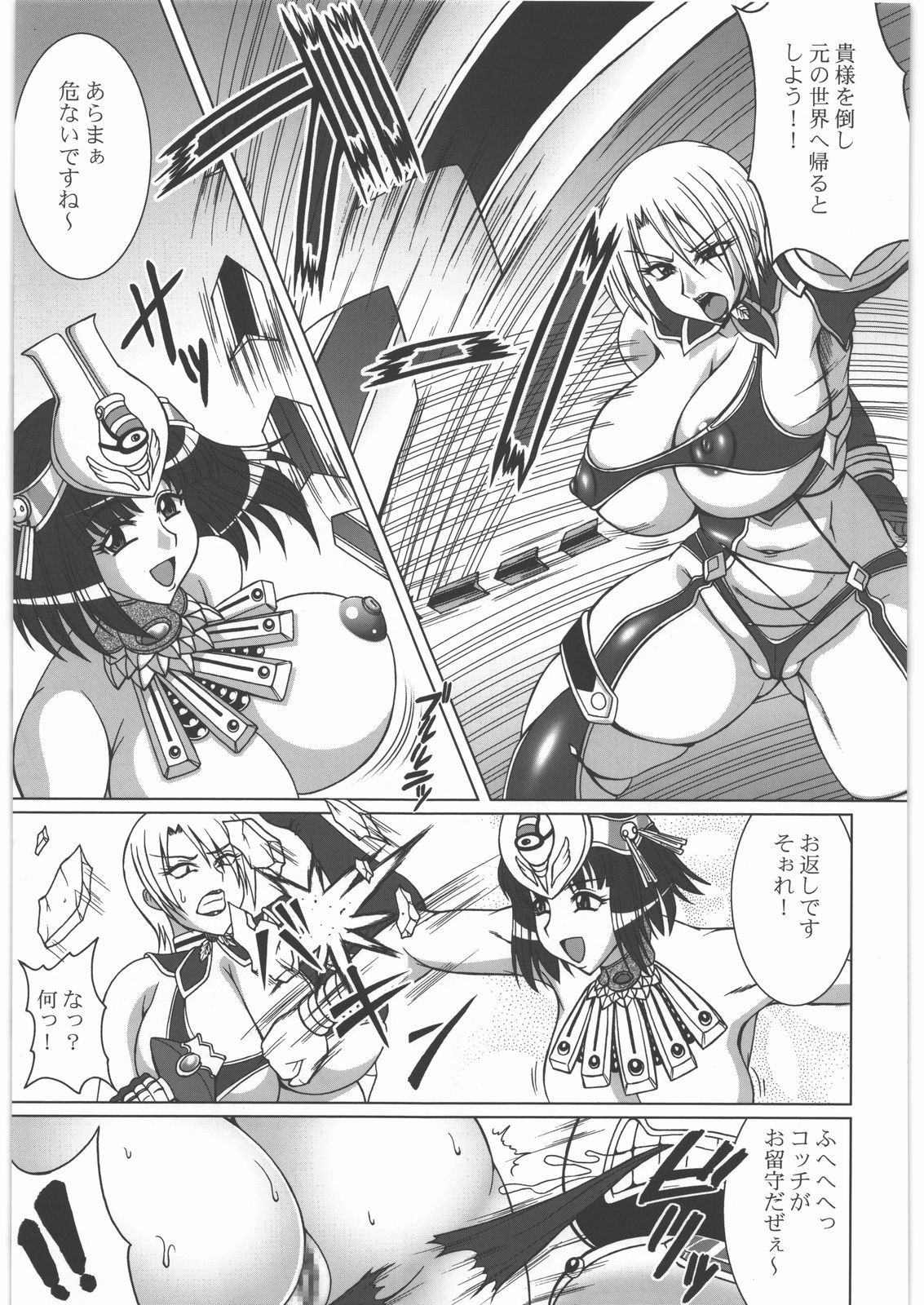 Seiuchi Todo Heaven - Page 4