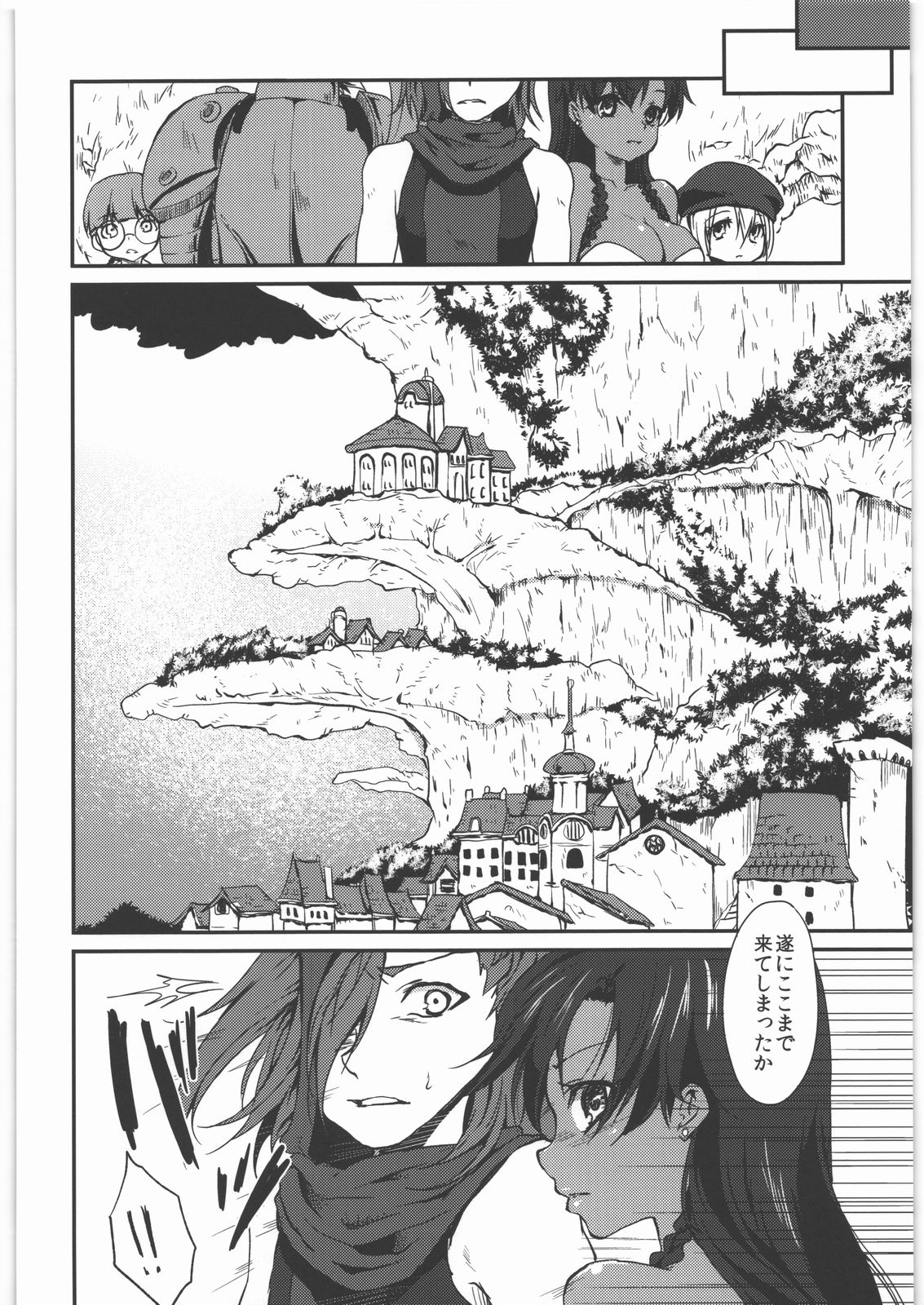 Kaeshiba no Muku Hikari - Page 13