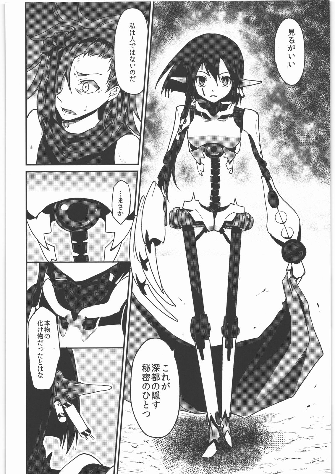 Kaeshiba no Muku Hikari - Page 15