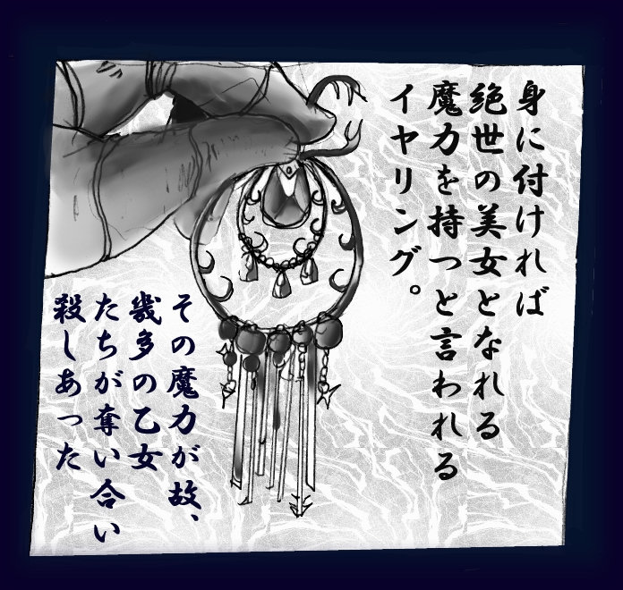 Onna ni Sareta Yuusha Rya - Page 60
