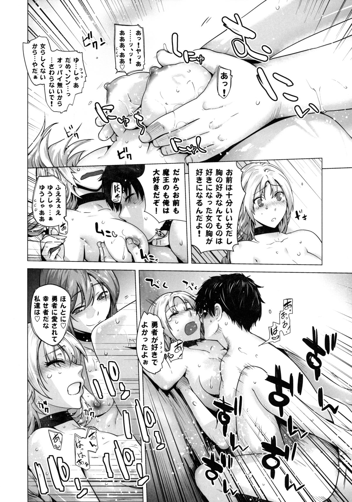 Ore no Joukyou Seiseikatsu Souchuuhen 22 "Seieki Kensa Hen 2" page 16 - read online free