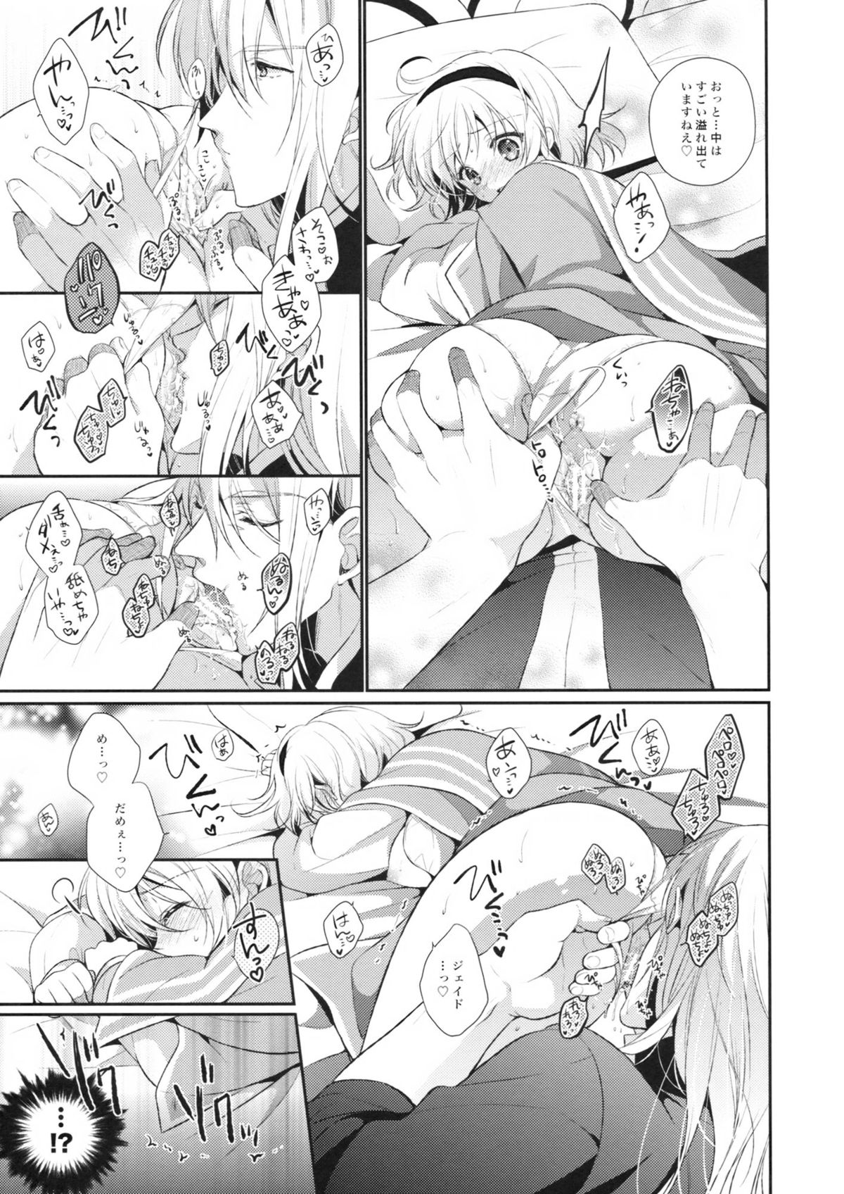 miracle flavors - Page 17
