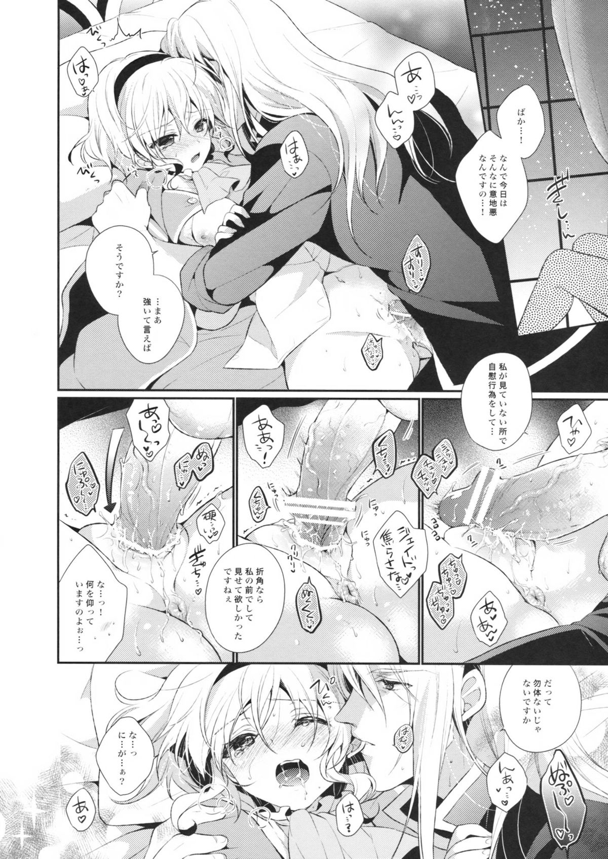 miracle flavors - Page 20
