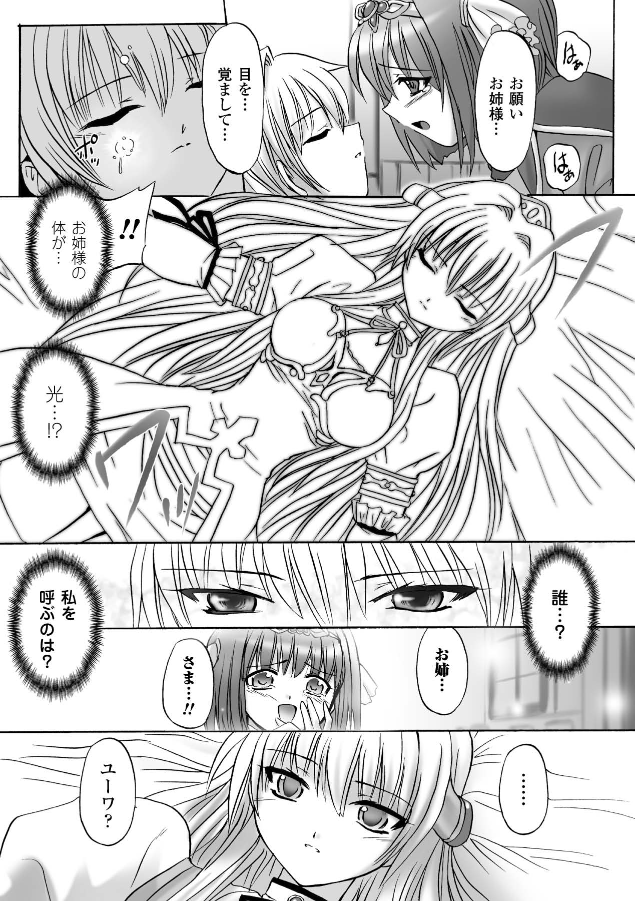 Honoo no Otome-tachi - Page 141