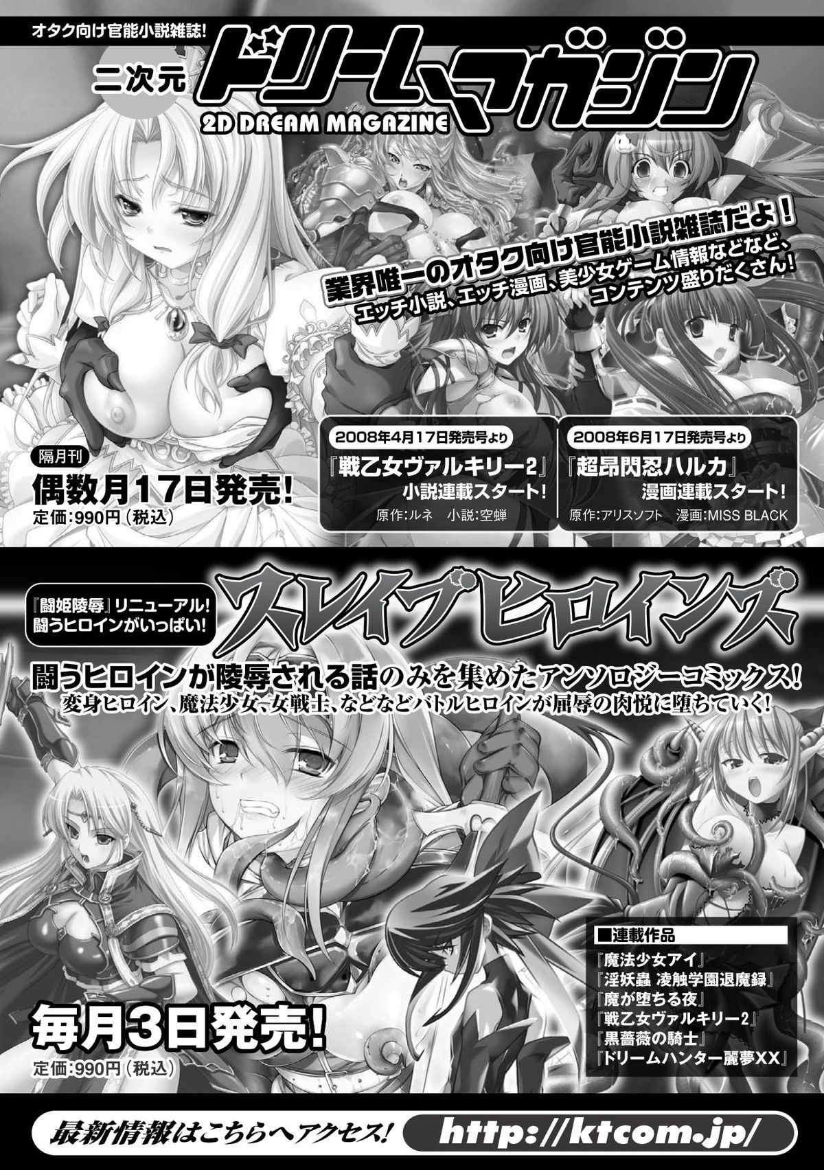 Honoo no Otome-tachi - Page 162