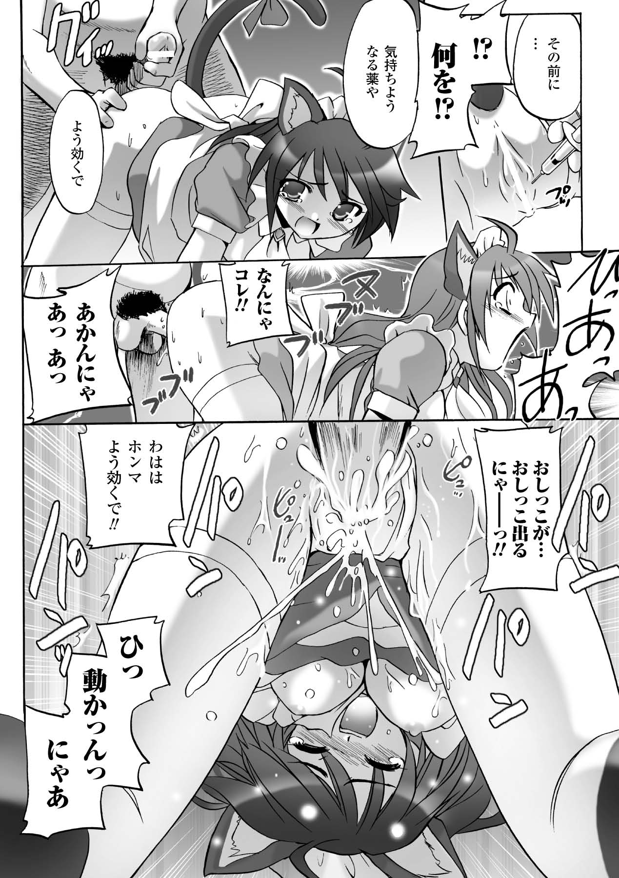 Honoo no Otome-tachi - Page 18