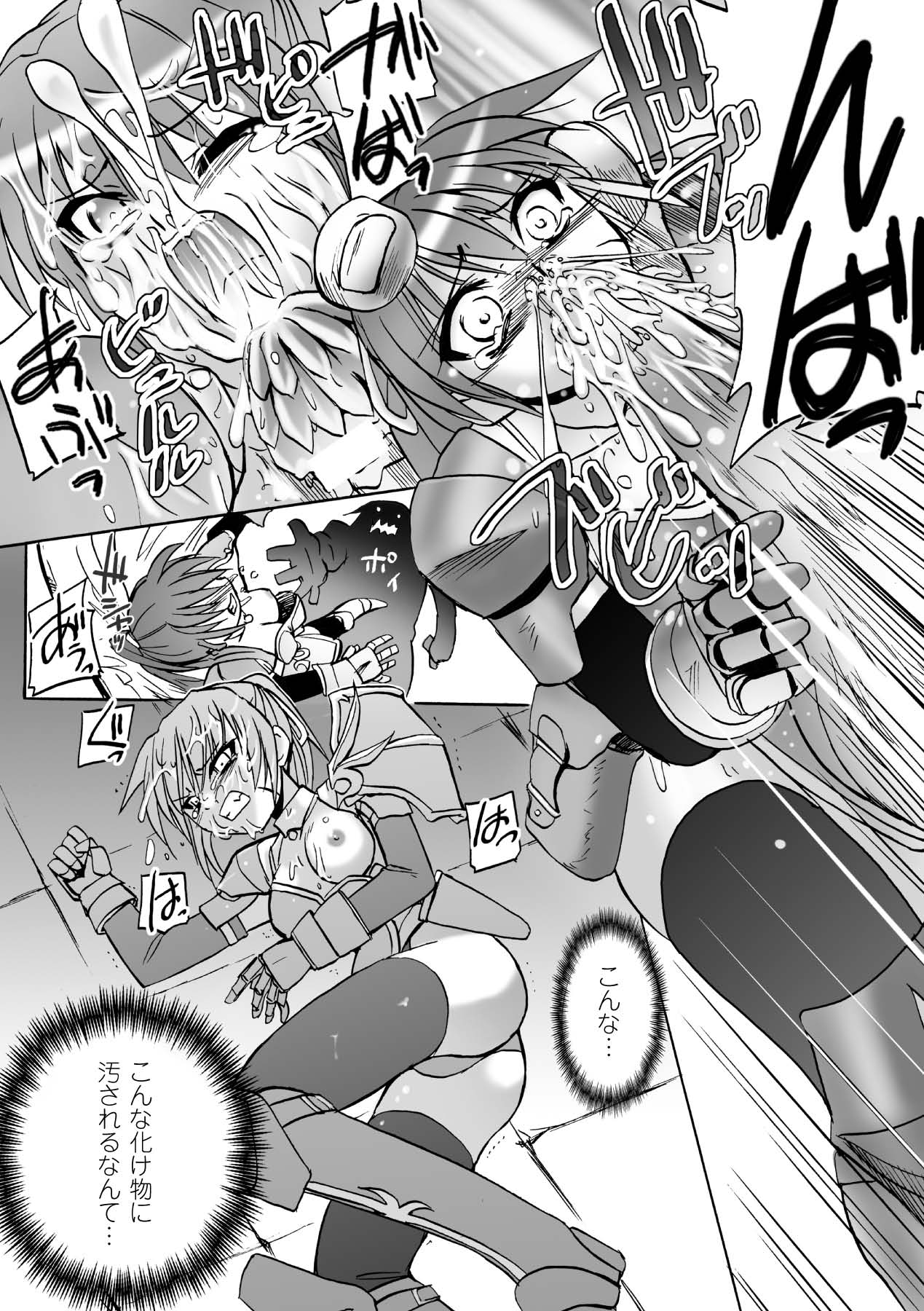 Honoo no Otome-tachi - Page 47