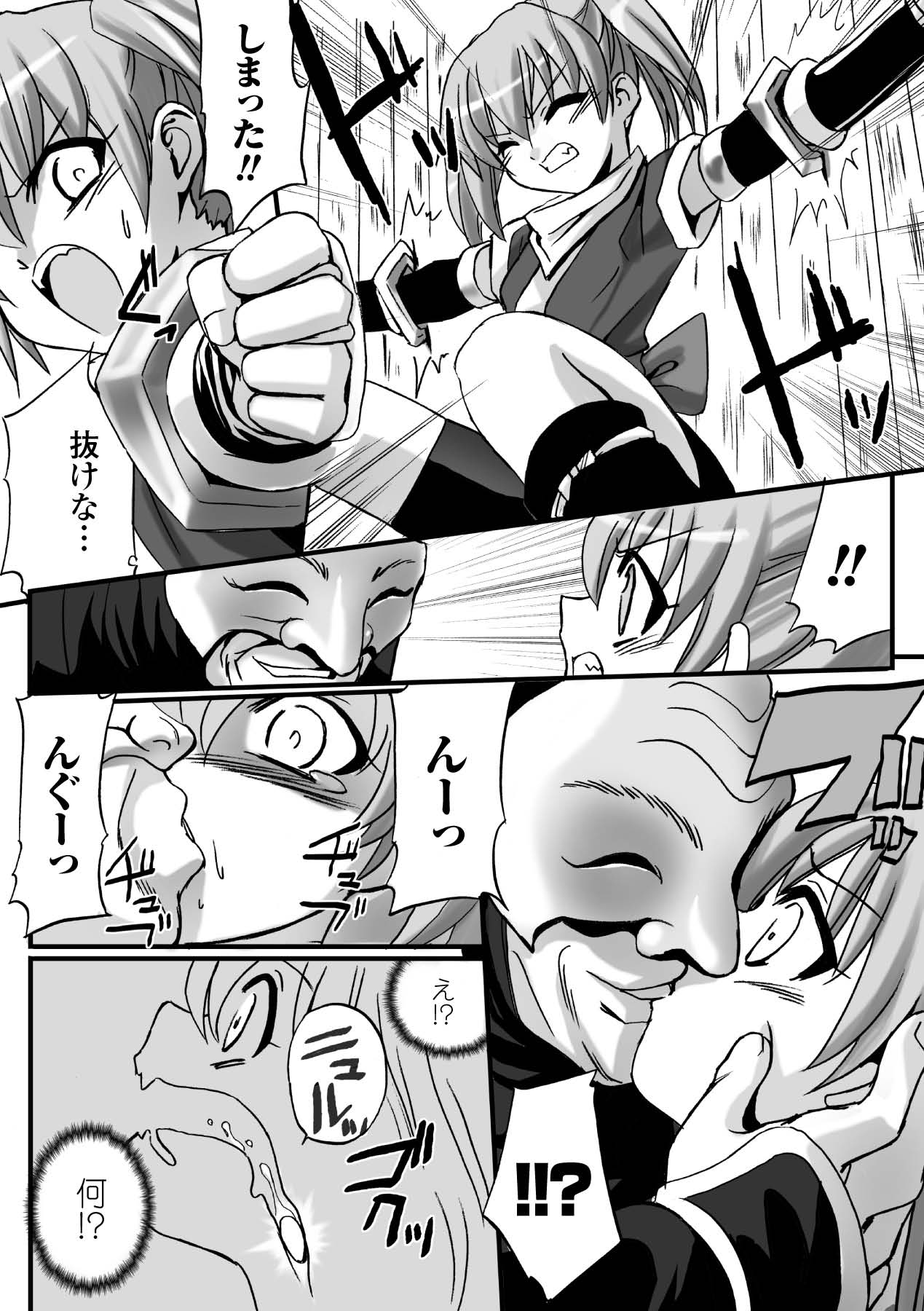Honoo no Otome-tachi - Page 90