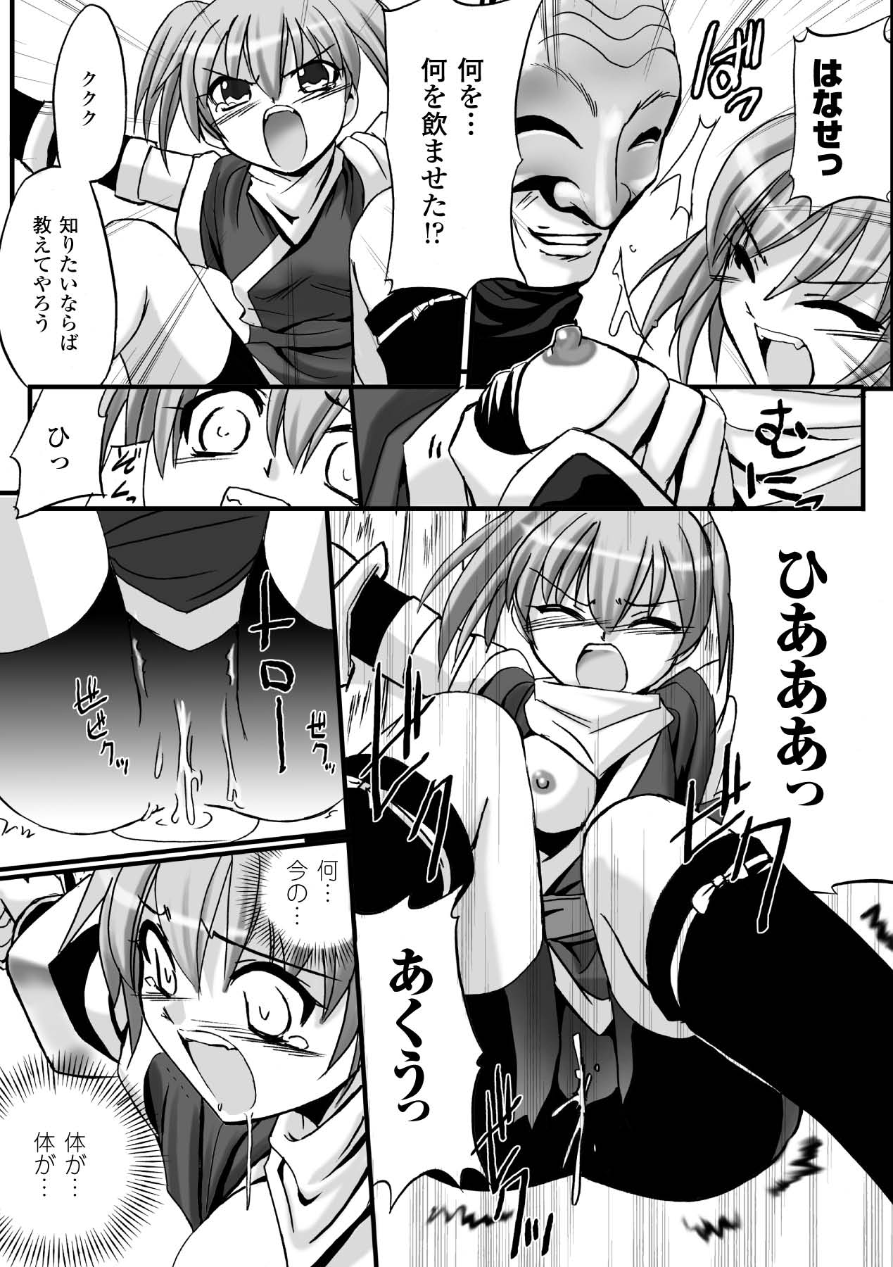 Honoo no Otome-tachi - Page 91