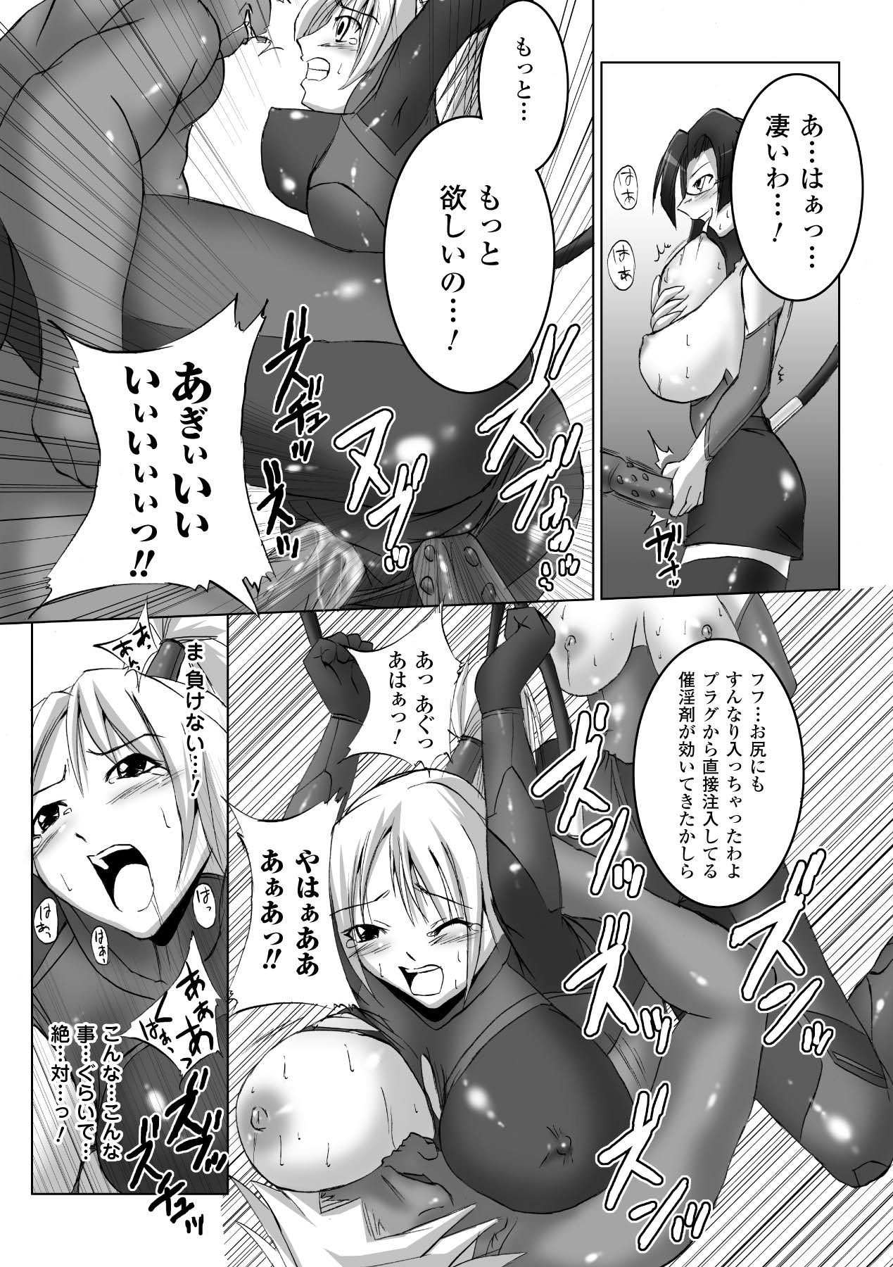Inpai Etoranze - Page 112
