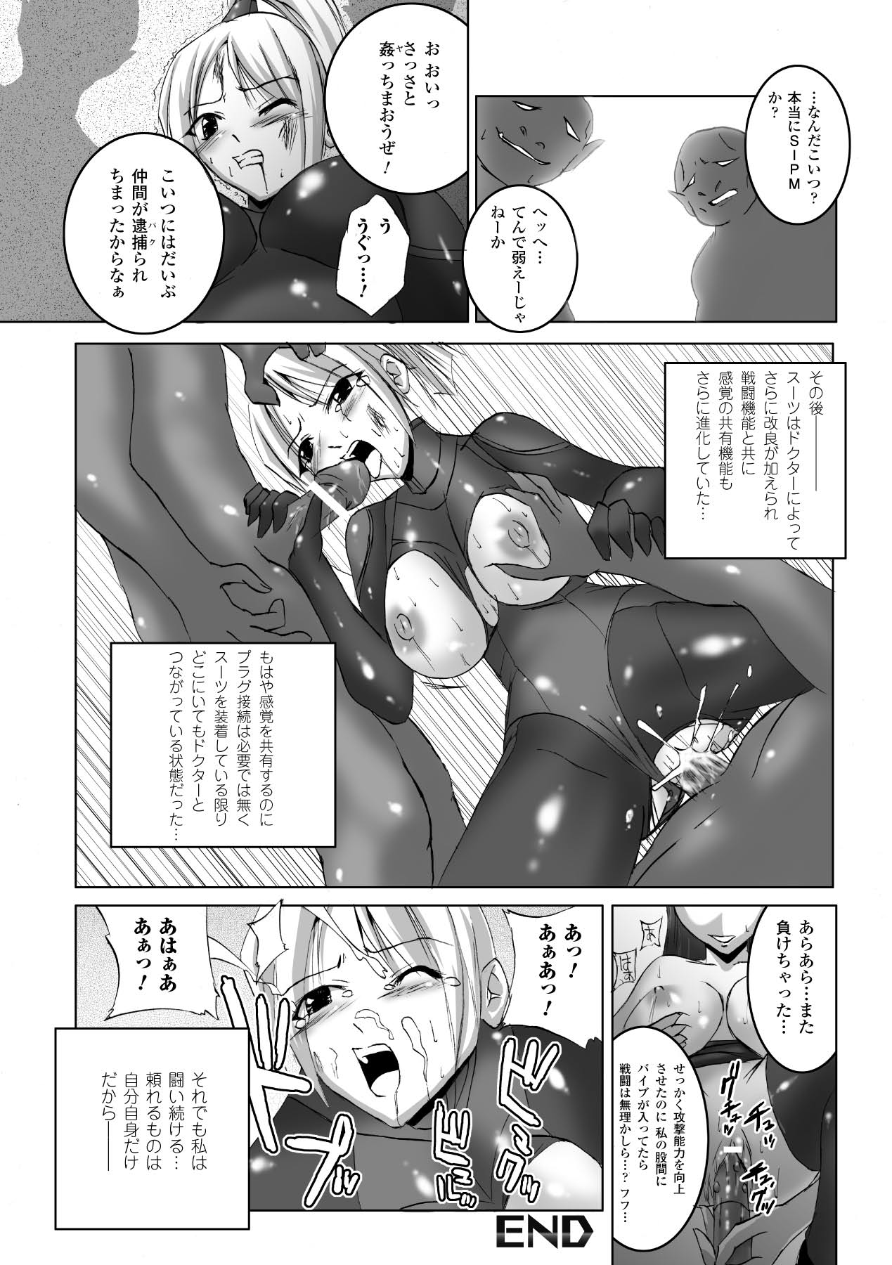Inpai Etoranze - Page 114