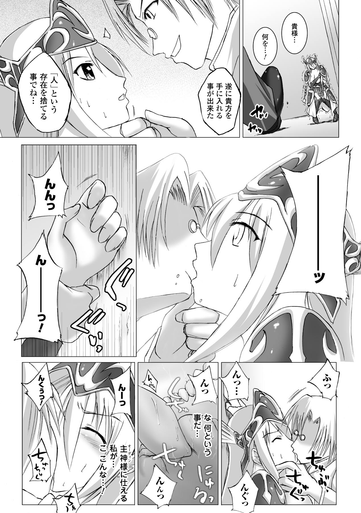 Inpai Etoranze - Page 119