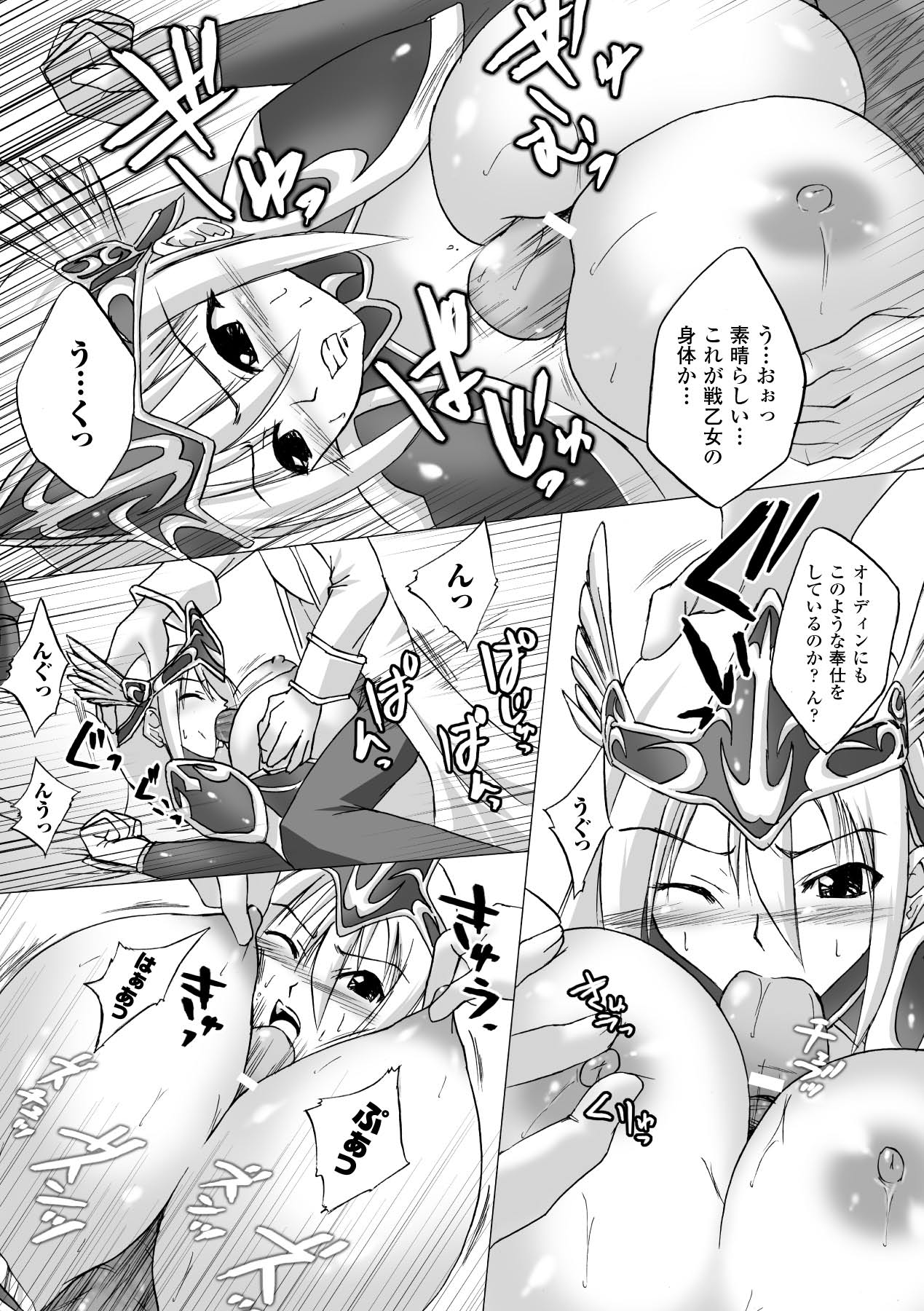 Inpai Etoranze - Page 123