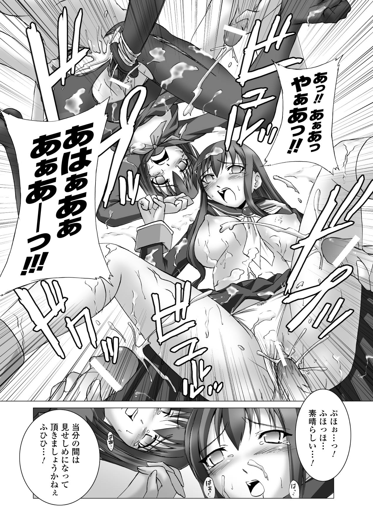 Inpai Etoranze - Page 69