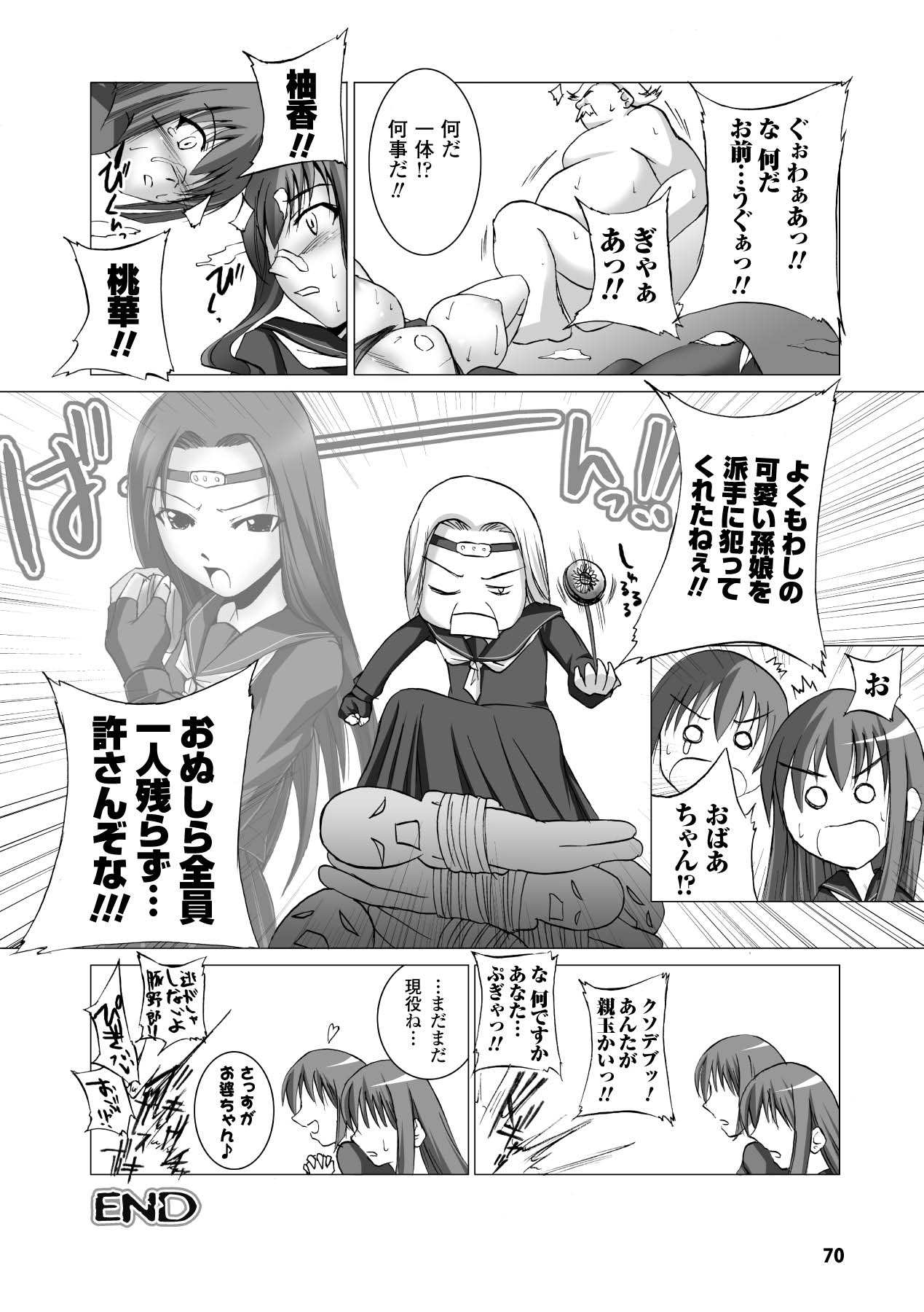 Inpai Etoranze - Page 70