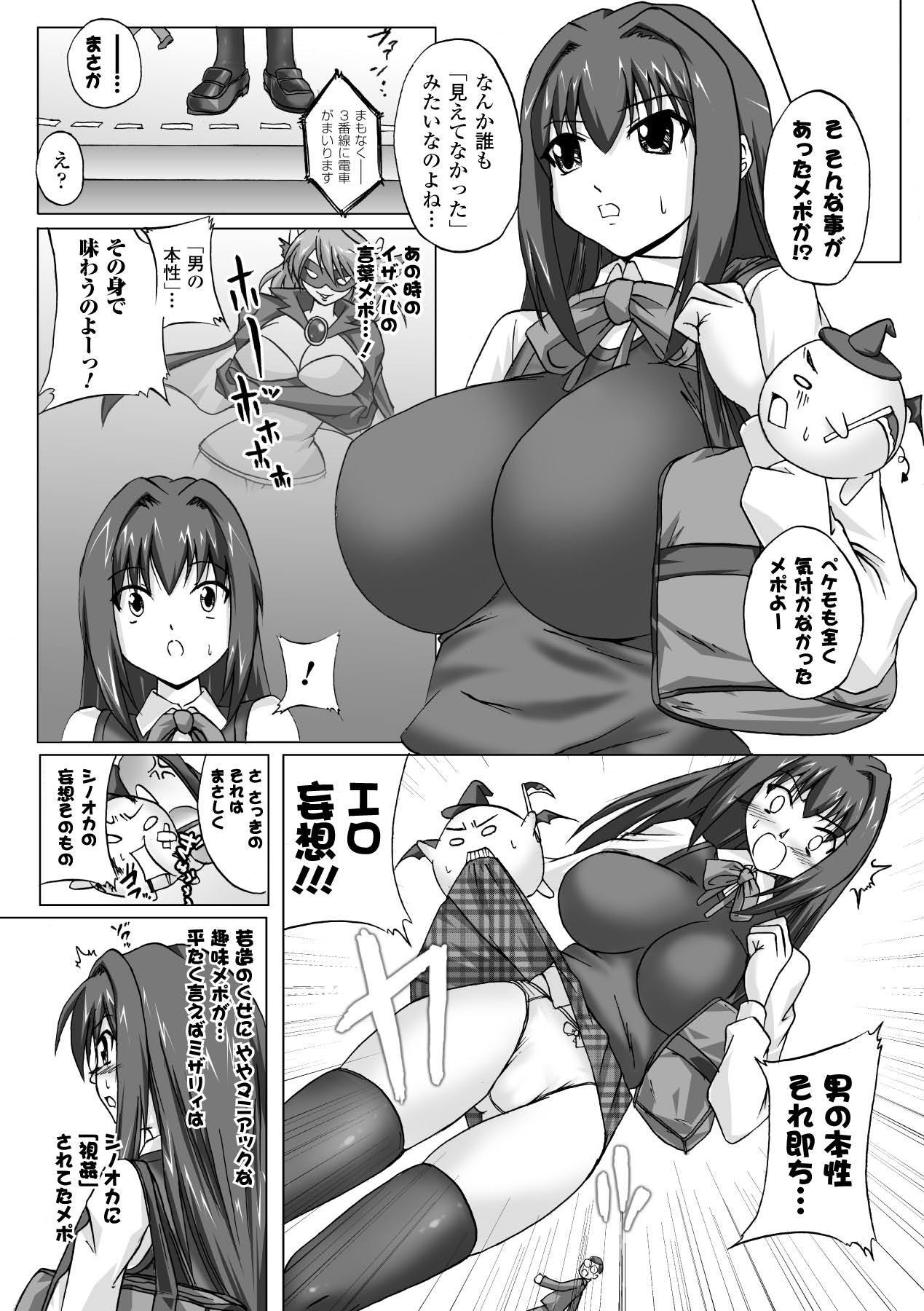 Inpai Etoranze - Page 76