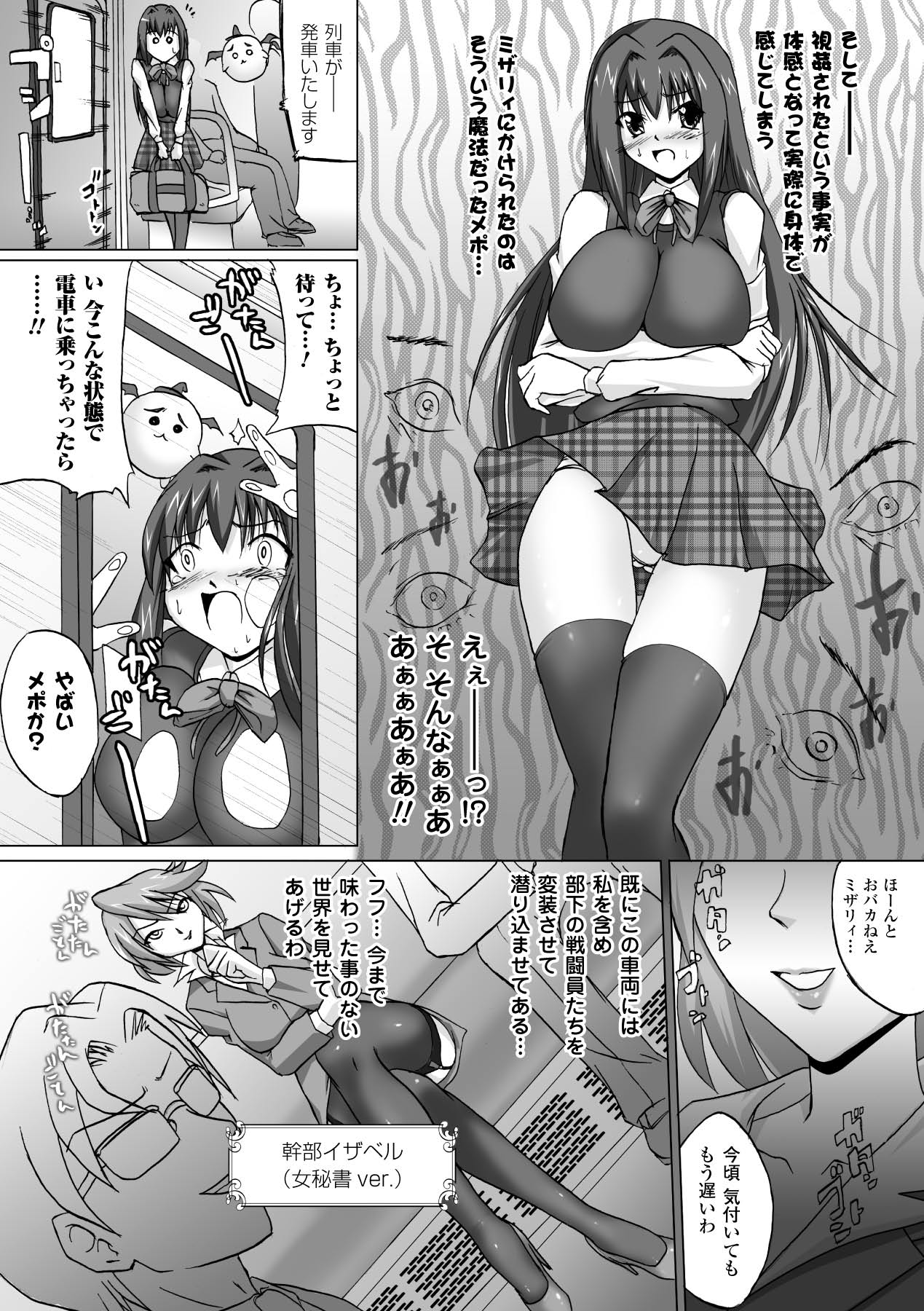Inpai Etoranze - Page 77