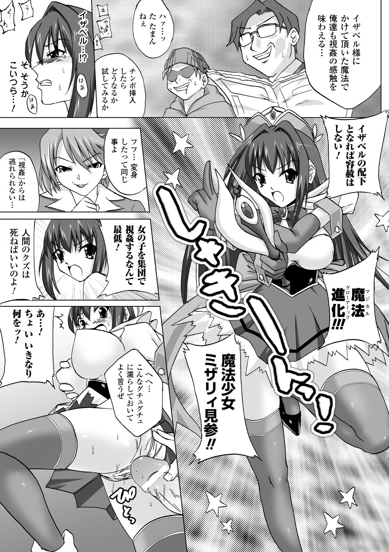 Inpai Etoranze - Page 81