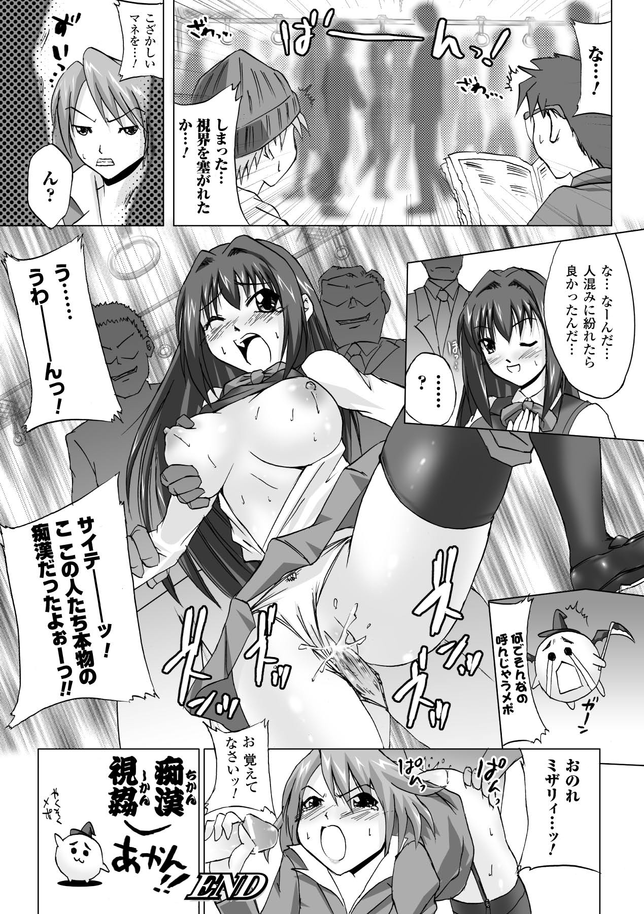 Inpai Etoranze - Page 86