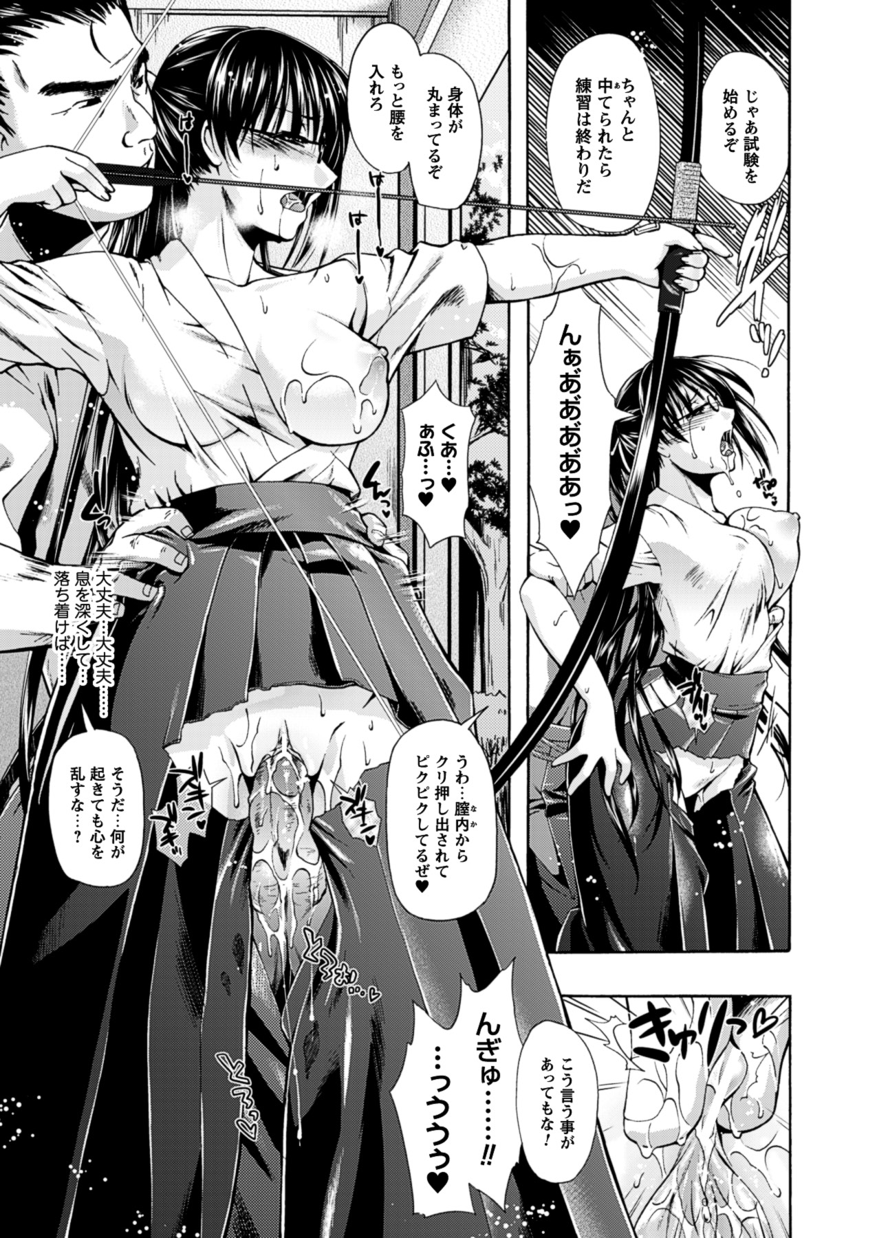 Himeiro Sequence - Page 67
