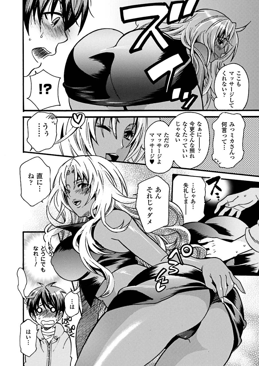 Hatsujouki na Adam - Page 30
