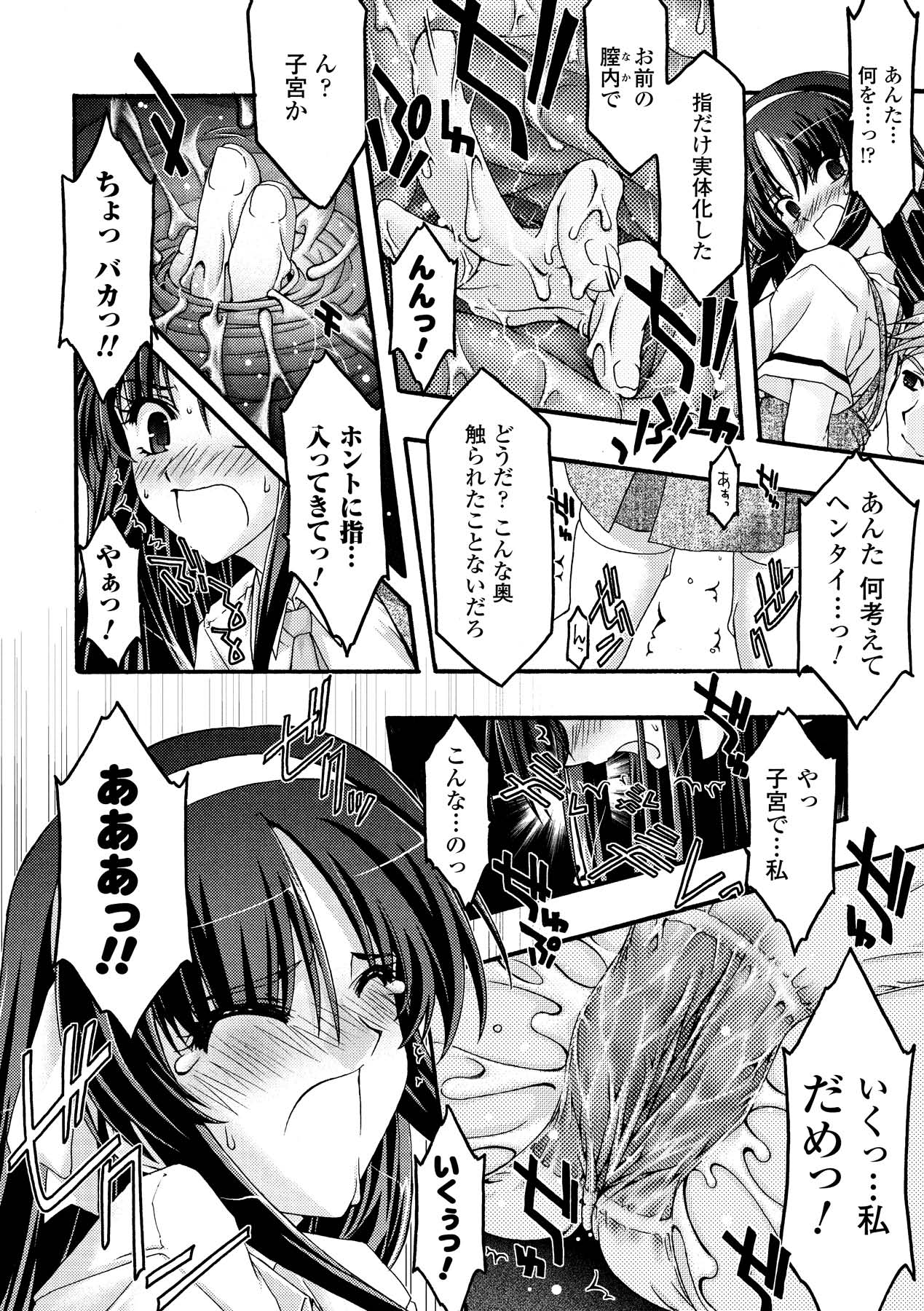 Main no Seiten - Page 72