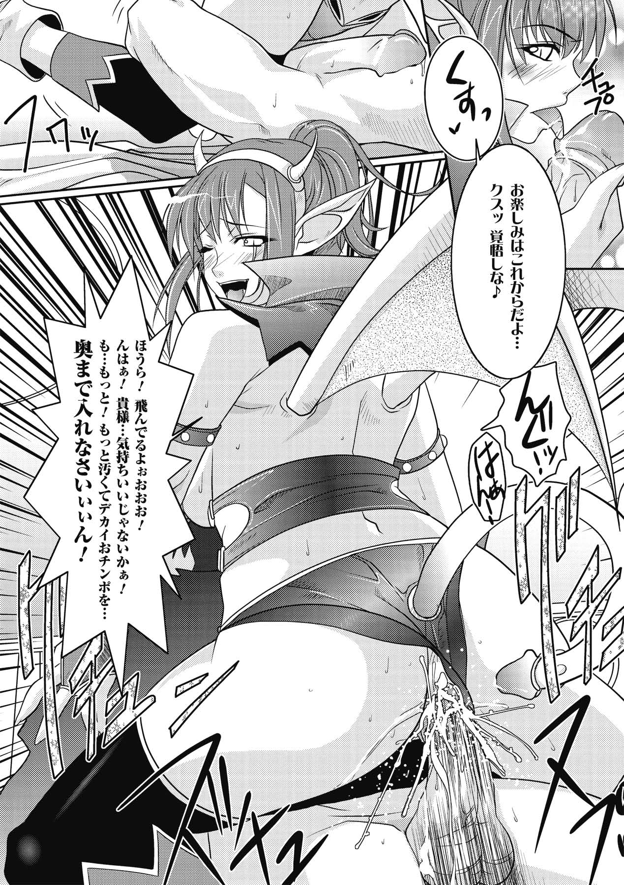Samurai Maid! - Page 158