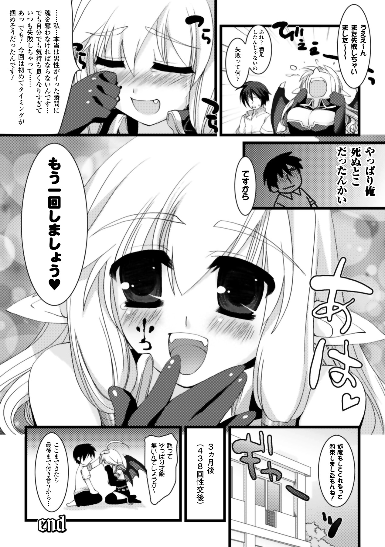 Momyuchichi - Page 166