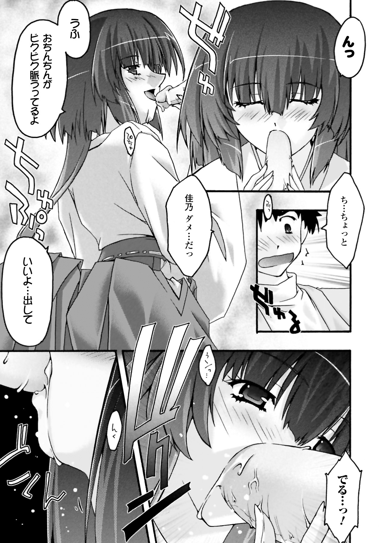 Fukushuu Suru ha Neko ni Ari! - Page 143