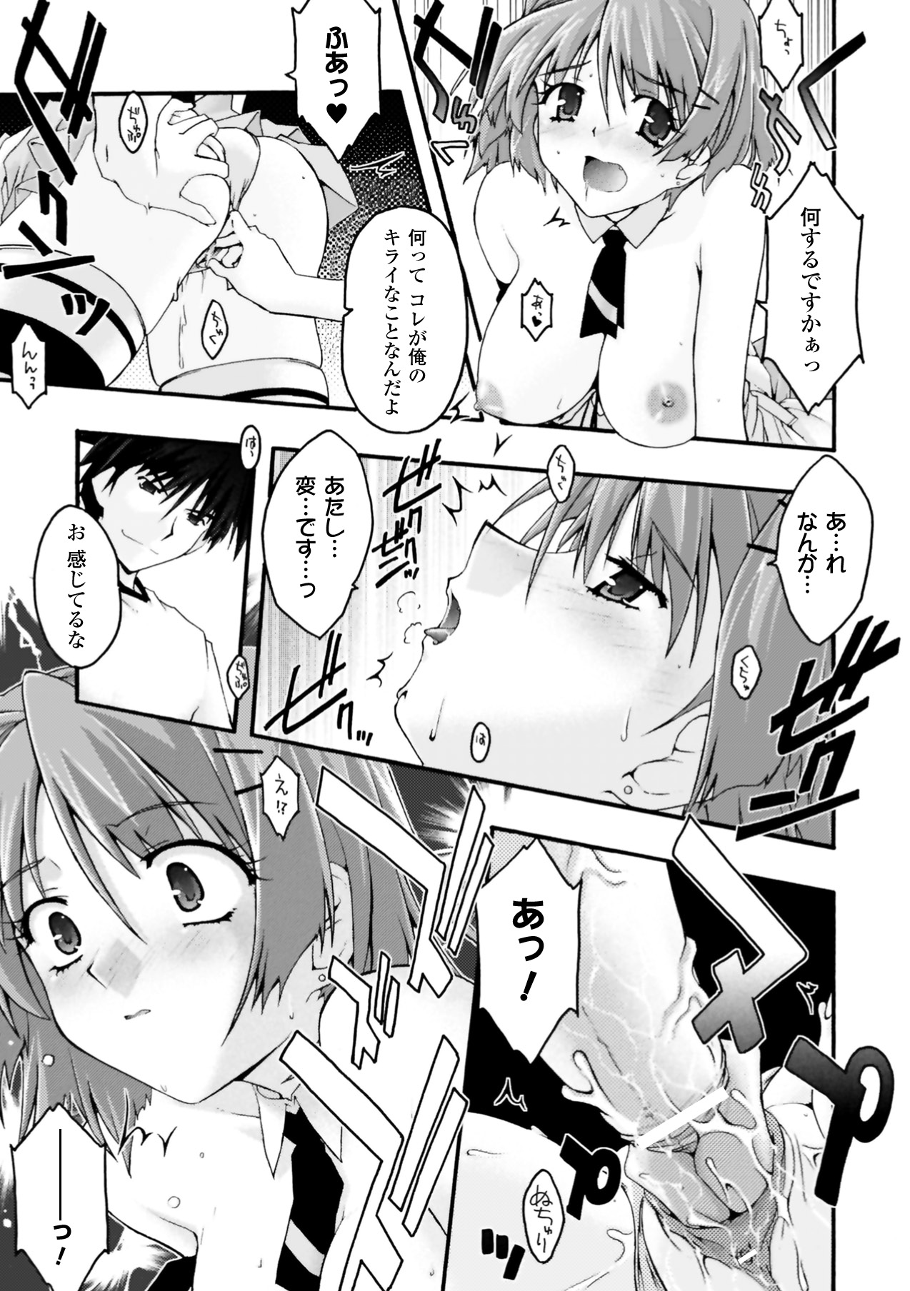 Fukushuu Suru ha Neko ni Ari! - Page 15