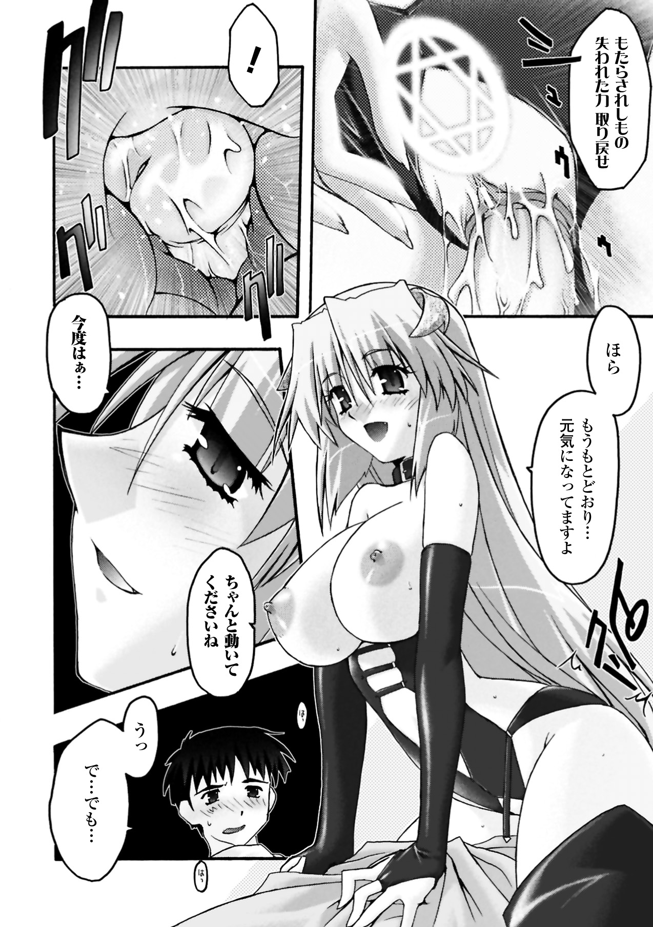 Fukushuu Suru ha Neko ni Ari! - Page 150