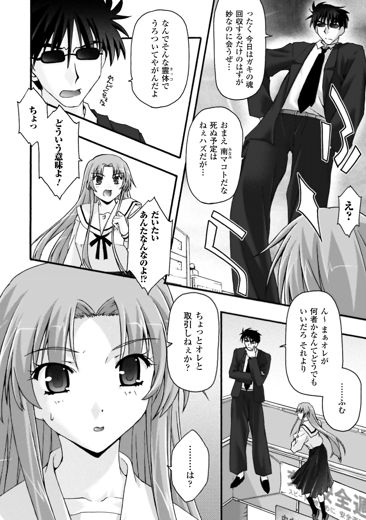 Fukushuu Suru ha Neko ni Ari! - Page 46