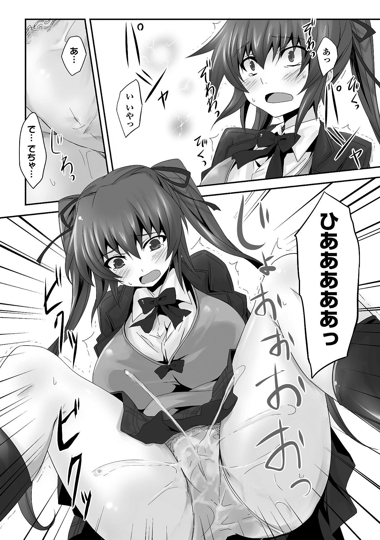 Hamedori Anthology Comics Vol.1 - Page 10