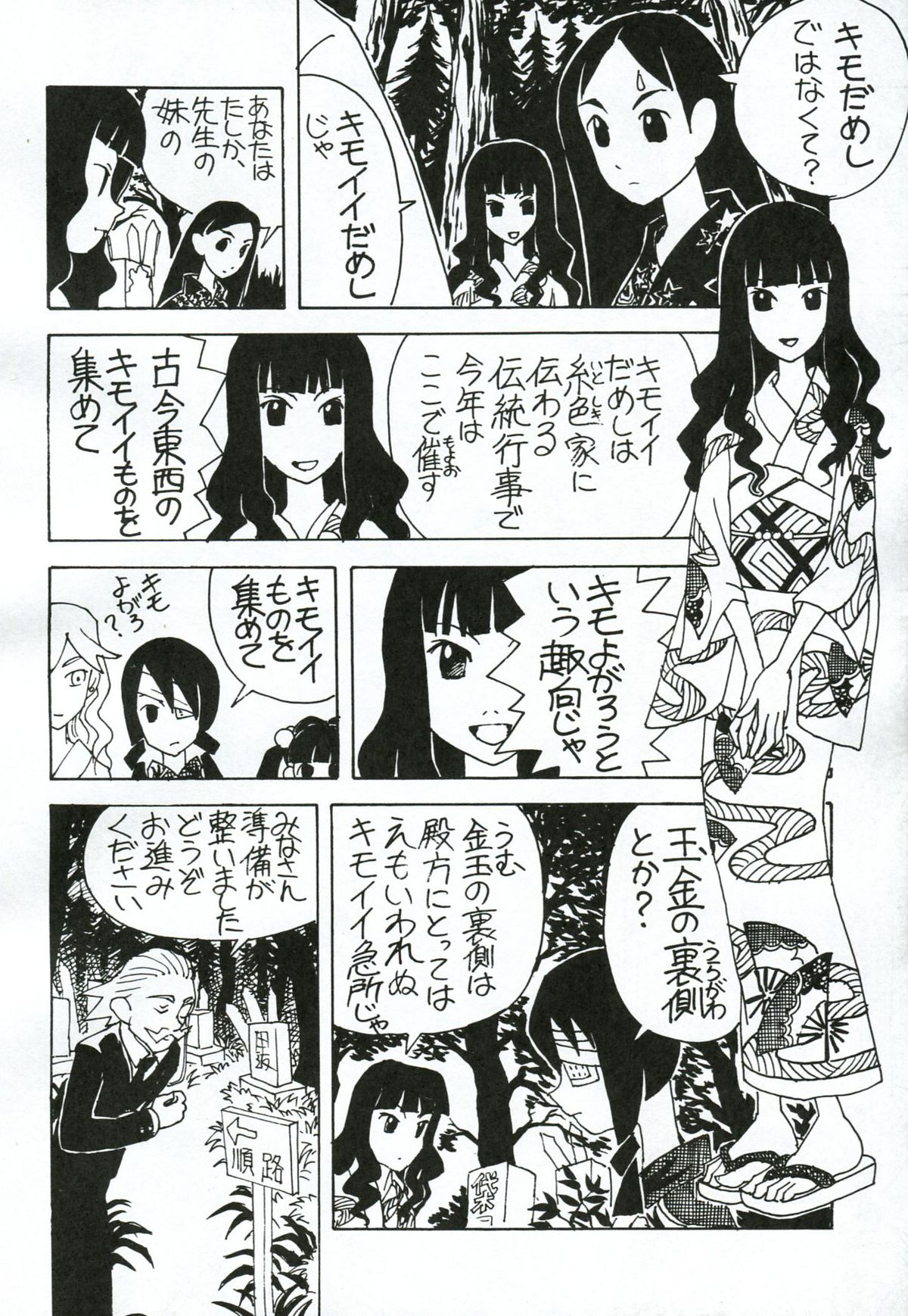 Hito to shite Jiku ga Nureteiru - Page 13