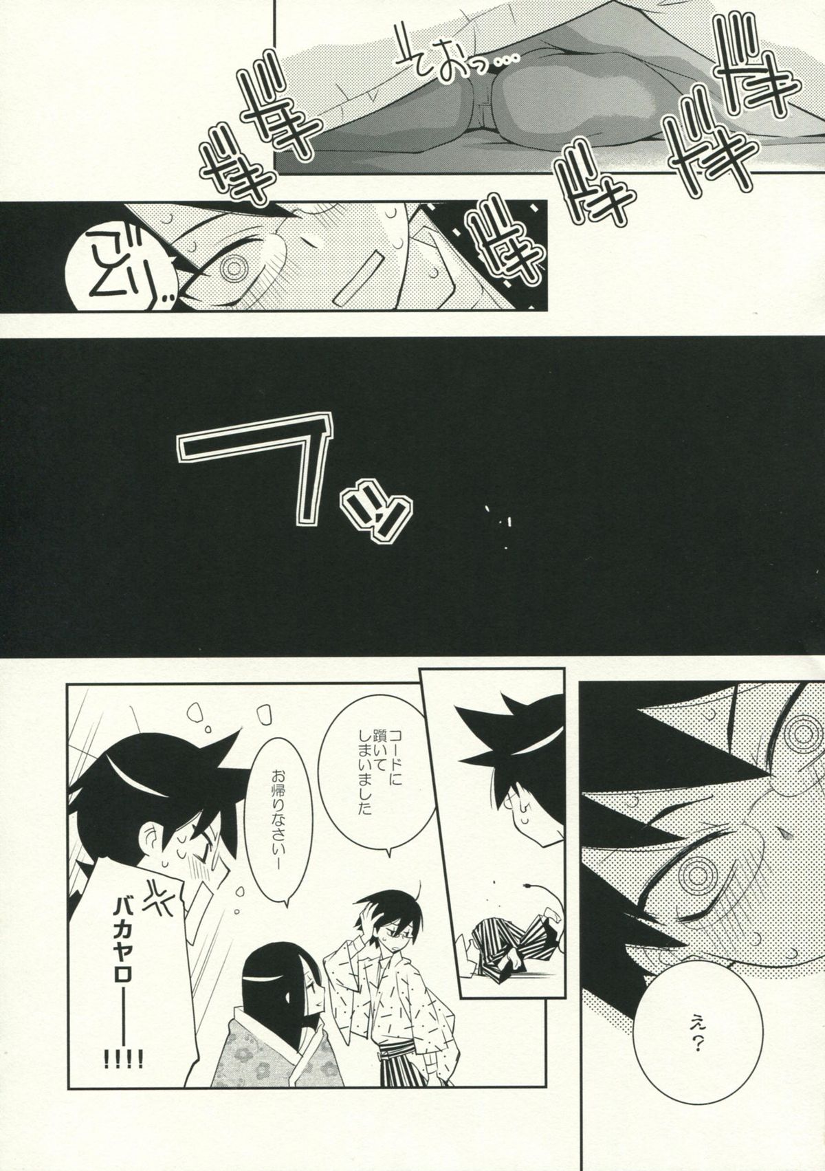 Kagiana Gekijou Shoujo 9 - Page 20