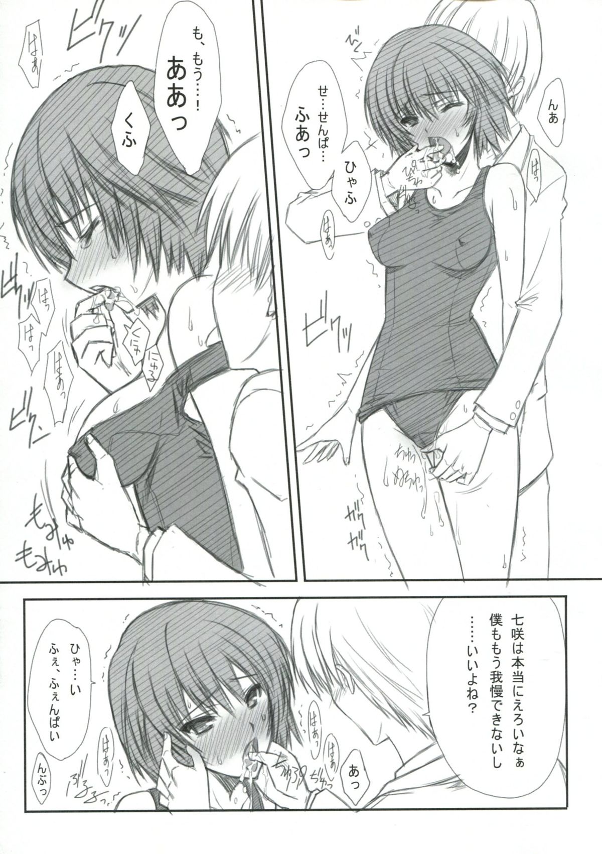 BLUE GARNET XXIII - Page 14