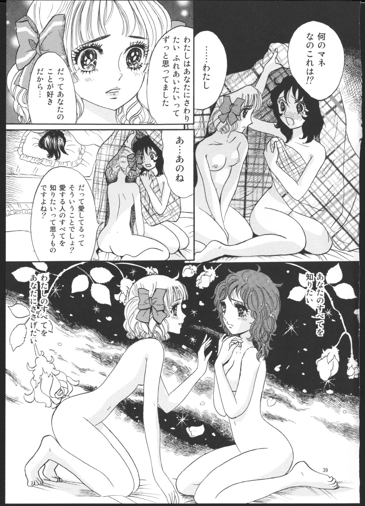 Hiromi o Nerea! - Page 33