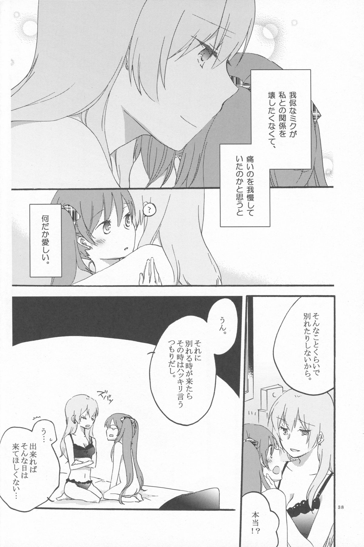 Egoist box - Page 36